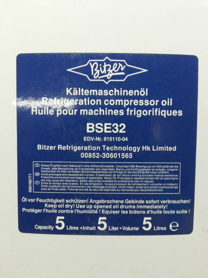 bse32冷凍油